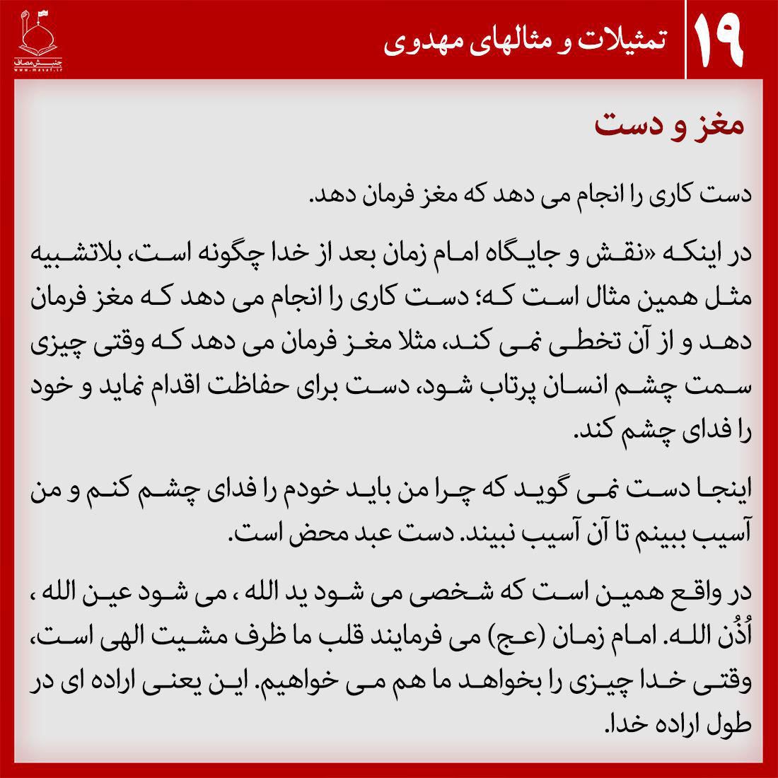 مغز و دست